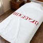 41 Tilt Bridgeport Velveteen Plush Blanket