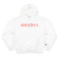 41 Tilt Sherman Champion Hoodie
