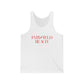 41 Tilt Fairfield Beach Unisex Jersey Tank Top