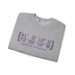 Stamford Coordinates Unisex Heavy Blend™ Crewneck Sweatshirt