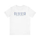 Newtown Coordinates Unisex Jersey Short Sleeve T-Shirt