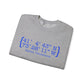 Darien Coordinates Unisex Heavy Blend™ Crewneck Sweatshirt