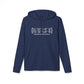 Deep River Coordinates adidas® Unisex Fleece Hoodie