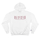 Farmington Coordinates Champion Hoodie