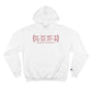 Cheshire Coordinates Champion Hoodie