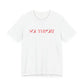 41 Tilt Southport Unisex Jersey Short Sleeve T-Shirt