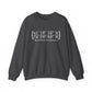 West Haven Coordinates Unisex Heavy Blend™ Crewneck Sweatshirt