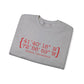 Bristol Coordinates // bristol connecticut sweatshirt /// finding connecticut 