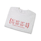 Bristol Coordinates // bristol connecticut sweatshirt /// finding connecticut 