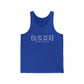 Groton Coordinates // Groton CT unisex tank top shirts  // finding connecticut 
