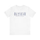 Mansfield Coordinates / mansfield connecticut t shirts // finding connecticut 
