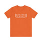 Middlefield Coordinates // Middlefield CT unisex t shirt  // finding connecticut 