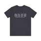 Middletown Coordinates /// middletown CT unisex tshirt  // finding Connecticut 