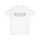 Middletown Coordinates /// middletown Connecticut unisex tshirt  // finding Connecticut  