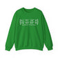 Simsbury Coordinates // Simsbury CT unisex sweatshirt // finding connecticut 