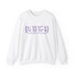 Southington Coordinates // Southington Ct sweatshirt // Finding Connecticut 