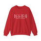 Stratford coordinates // Stratford ct unisex sweatshirt // finding connecticut 
