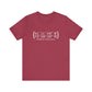 Stratford coordinates // Stratford ct unisex t shirt // finding connecticut 