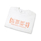Watertown Coordinates // Watertown Connecticut unisex sweatshirts   // finding connecticut 