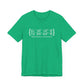 West Haven coordinates // west haven CT unisex t shirts  // finding connecticut 