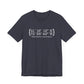 West Haven coordinates // west haven CT unisex t shirts  // finding connecticut 