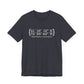 West Haven coordinates // west haven CT unisex t shirts  // finding connecticut 