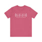 West Haven coordinates // west haven CT unisex t shirts  // finding connecticut 