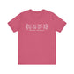 Windham Coordinates // windham ct t shirts // finding connecticut 