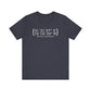norwich Coordinates // norwich ct unisex t shirts   // finding connecticut 