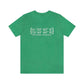 New Britain Coordinates Unisex Jersey Short Sleeve Tee