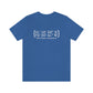 New Haven Coordinates Unisex Jersey Short Sleeve Tee