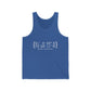 darien ct / connecticut unisex tank top shirt 