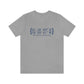 New Haven Coordinates Unisex Jersey Short Sleeve Tee