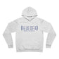 weston connecticut coordinates sweatshirt and hoodie