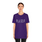 Greenwich Coordinates Unisex Jersey Short Sleeve Tee